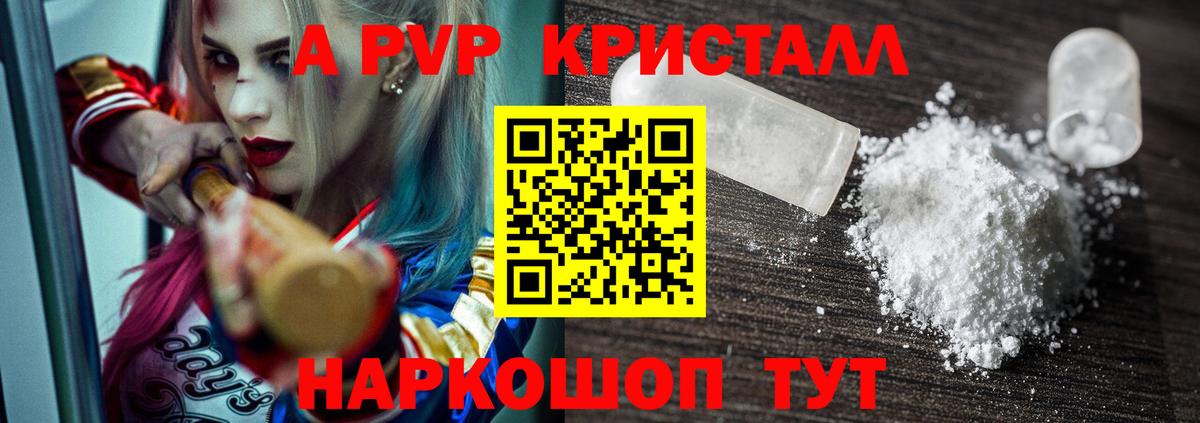 Alpha-PVP VHQ  Альфа ПВП мука  Вход с VPN  Назрань 