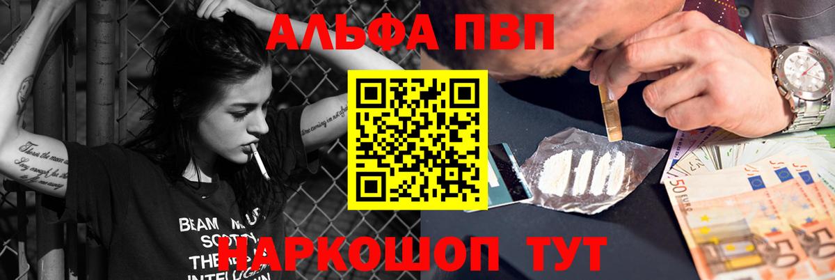 A PVP Crystall Назрань