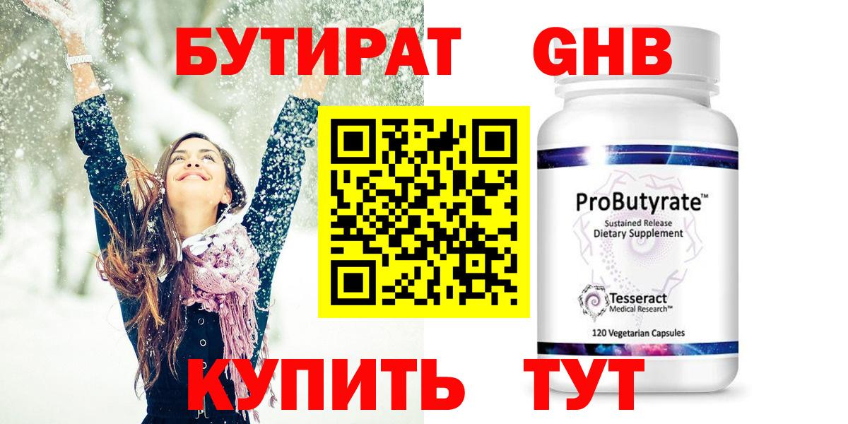 Назрань  БУТИРАТ  Вход с VPN  БУТИРАТ бутик 