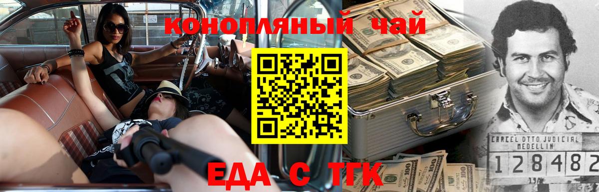 Печенье с ТГК конопля Назрань