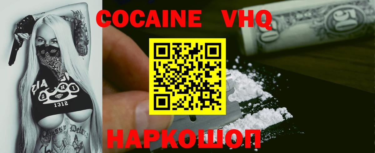 Назрань  Кокаин Перу  купить   Вход с VPN 