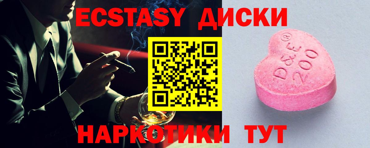 Ecstasy круглые  Экстази таблы  купить закладку  Вход с VPN  Назрань 