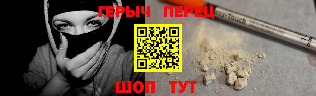 Назрань  Героин хмурый  Вход с VPN 