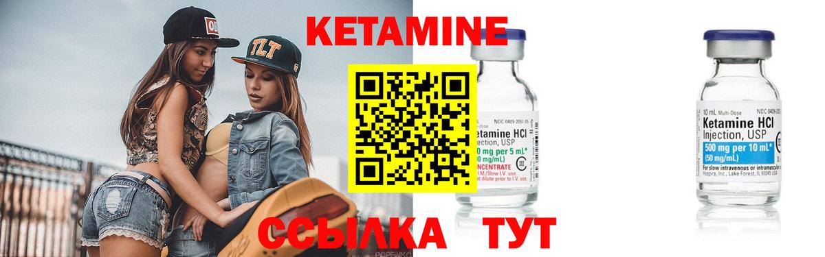 Кетамин VHQ Назрань
