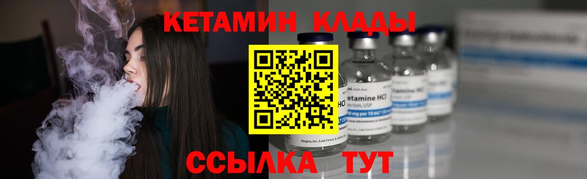 КЕТАМИН ketamine  КЕТАМИН ketamine  Назрань  Вход с VPN 