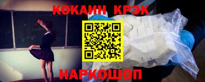кокаин премиум Заволжье