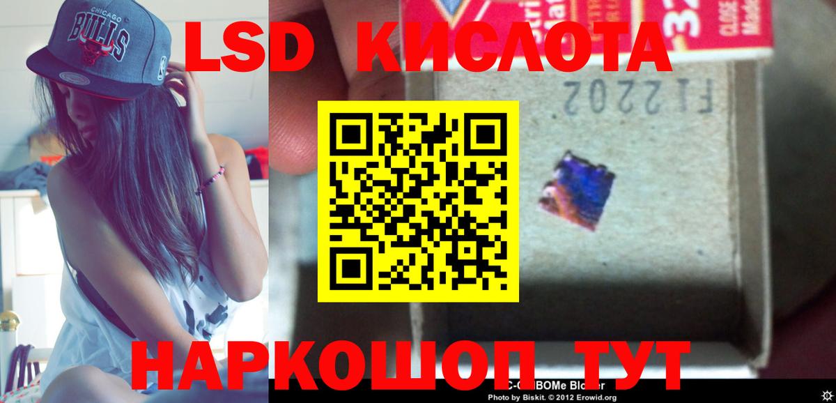 Лсд 25 экстази кислота Назрань