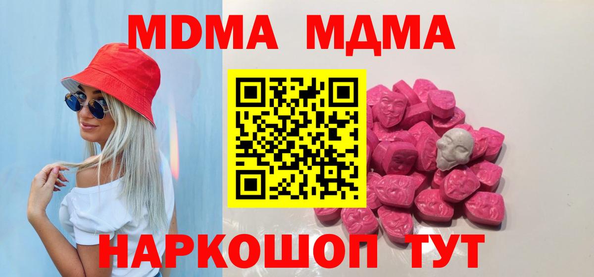 МДМА Molly Назрань