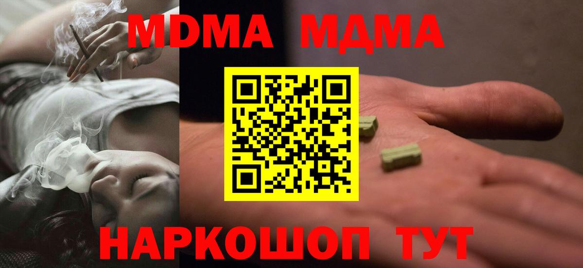 Назрань  МДМА кристаллы  Вход с VPN 