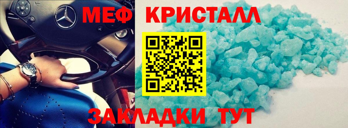 Меф мука Назрань