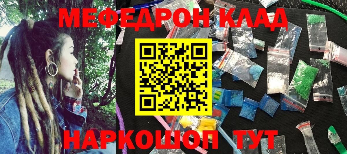 Мефедрон мяу мяу  МЕФ кристаллы  Вход с VPN  МЯУ-МЯУ  Назрань 