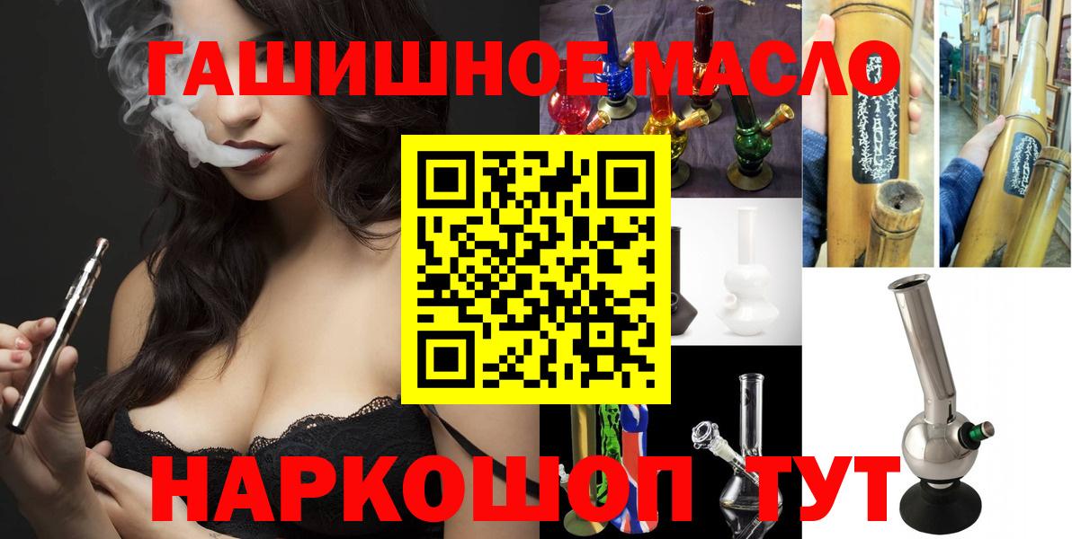 Дистиллят ТГК гашишное масло  Вход с VPN  Назрань 