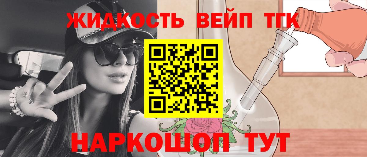 ТГК гашишное масло Назрань