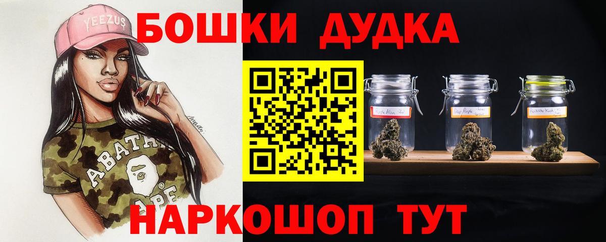 Назрань  Каннабис марихуана  МАРИХУАНА планчик  Вход с VPN  Бошки Шишки Ganja 